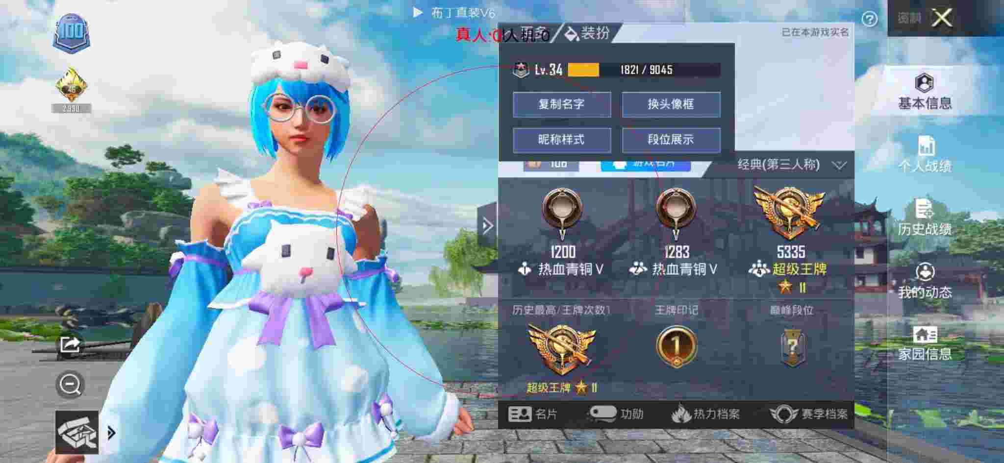 和平精英布丁直装透视 - 和平精英人物改色外挂辅助预览图